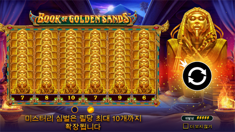 소닉슬롯