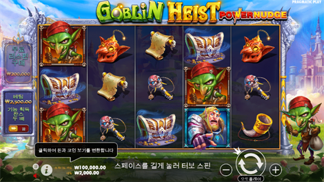 소닉슬롯